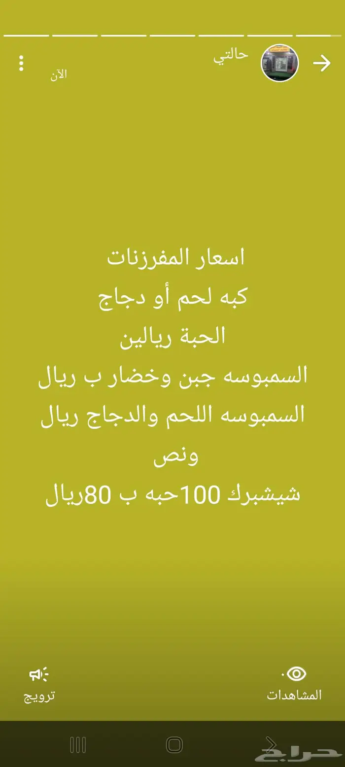 مفرزنات رمضان الدمام 2