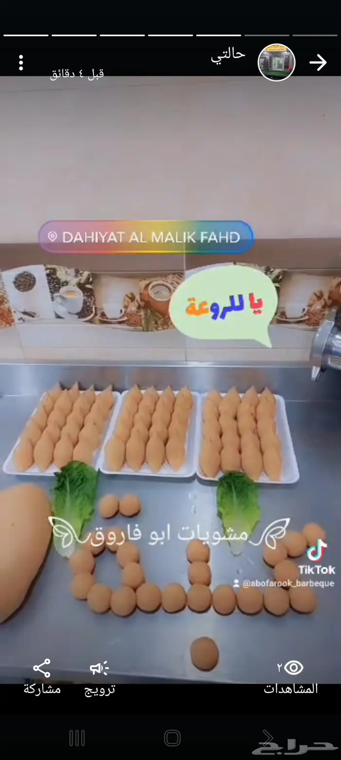 مفرزنات رمضان الدمام 0