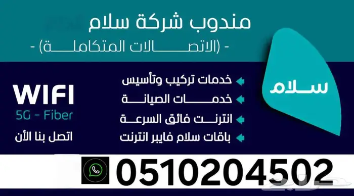 مندوب ألياف بصرية 0
