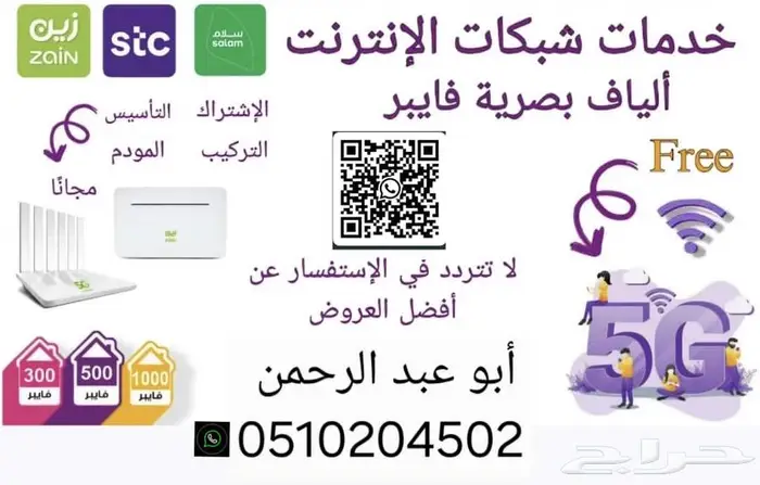 مندوب الياف بصرية 0