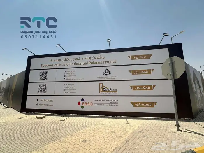 اسوار مشاريع 2