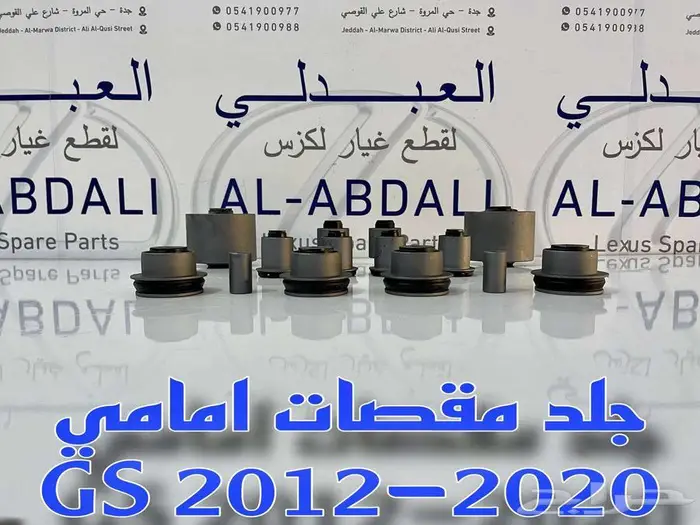 طقم جلد مقصات لكزس امامي وخلفي LEXUS GS 2012-2020 1