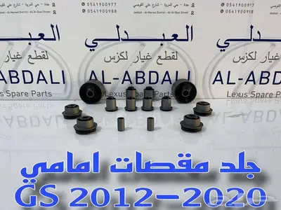 طقم جلد مقصات لكزس امامي وخلفي LEXUS GS 2012-2020 3
