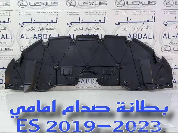 جسر صدام لكزس امامي اصلي LEXUS ES 2019-2024 4