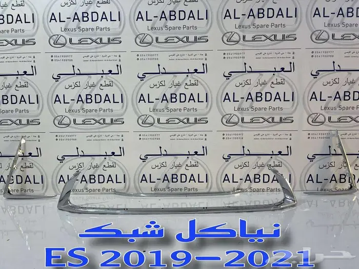 جسر صدام لكزس امامي اصلي LEXUS ES 2019-2024 10
