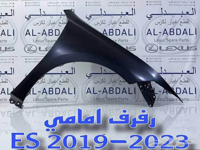جسر صدام لكزس امامي اصلي LEXUS ES 2019-2024 11