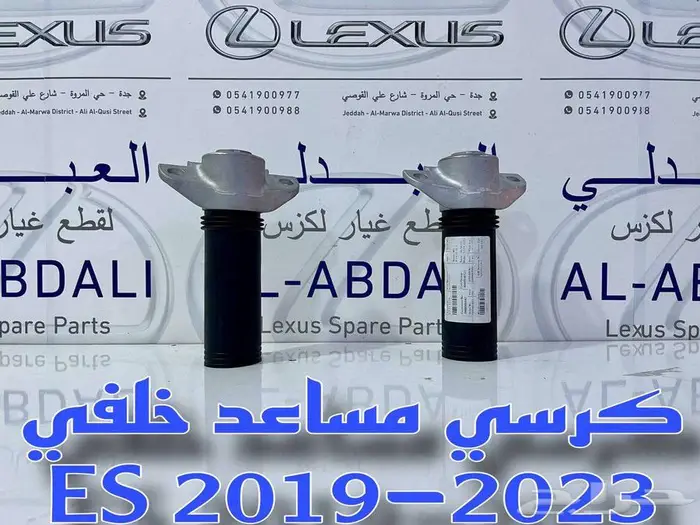 جسر صدام لكزس امامي اصلي LEXUS ES 2019-2024 25