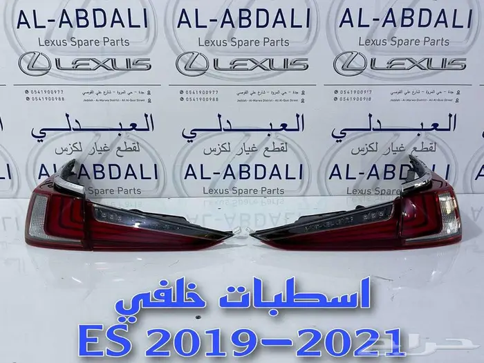 جسر صدام لكزس امامي اصلي LEXUS ES 2019-2024 21