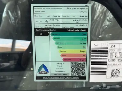 هيواندى النترا سمارت2025اصفااار 2