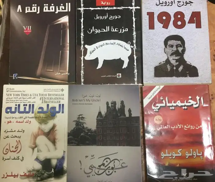 مجموعة روايات وكتب عالمية 0