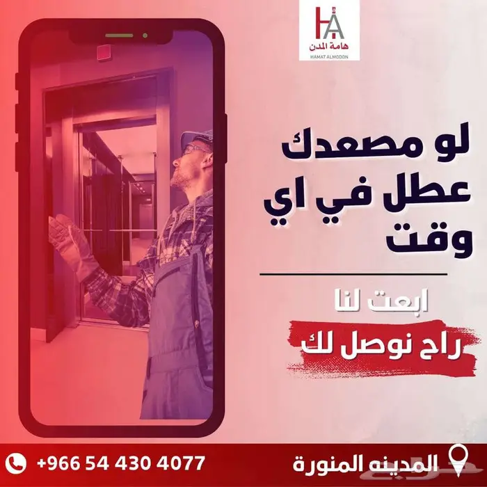 صيانة مصاعد 0