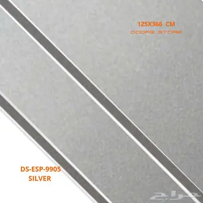واجهة كلادينج لوح فضي DS-ESP-9905 مقاس 125X366 سم 0