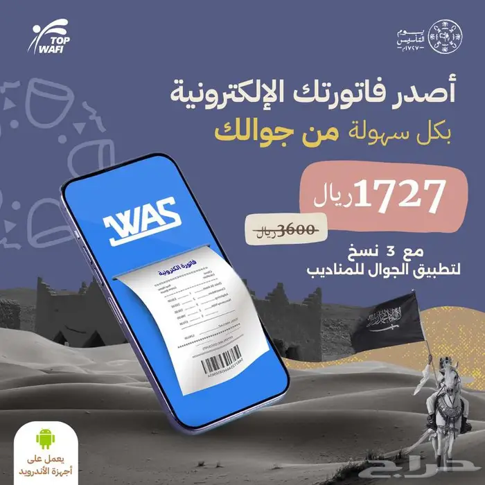 برنامج واس 0
