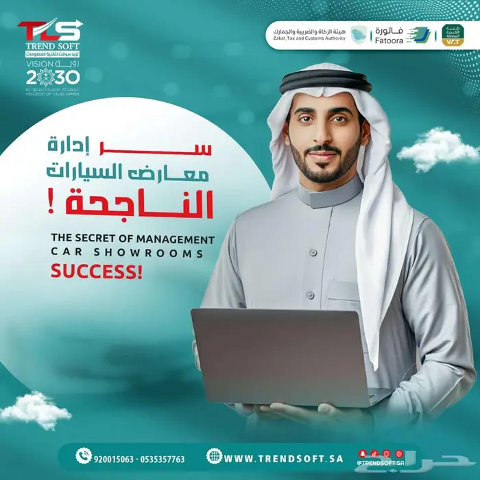 برنامج ادارة معارض السيارات 0