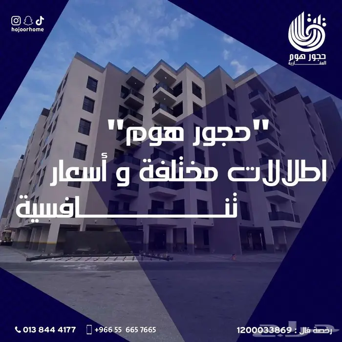 شقه للبيع 11