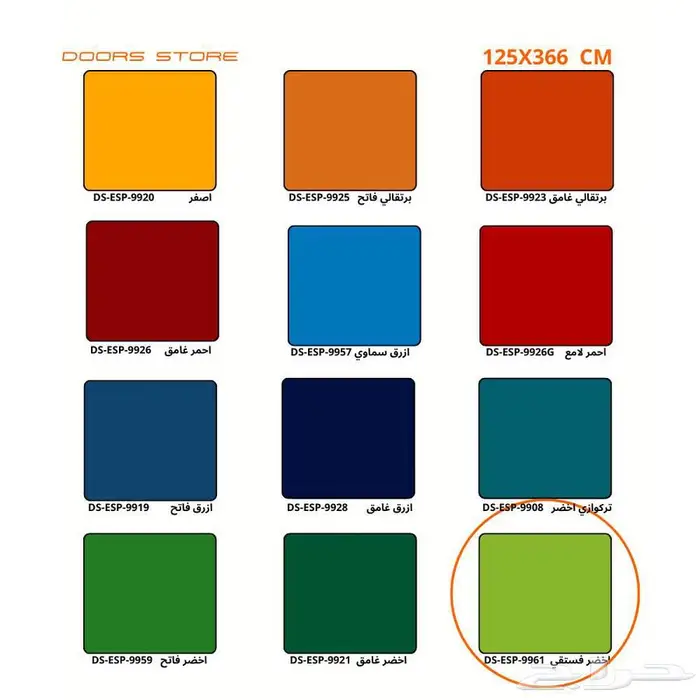الواح كلادينج لون اخضر فستقي DS-ESP-9961 مقاس 125X366 سم 3