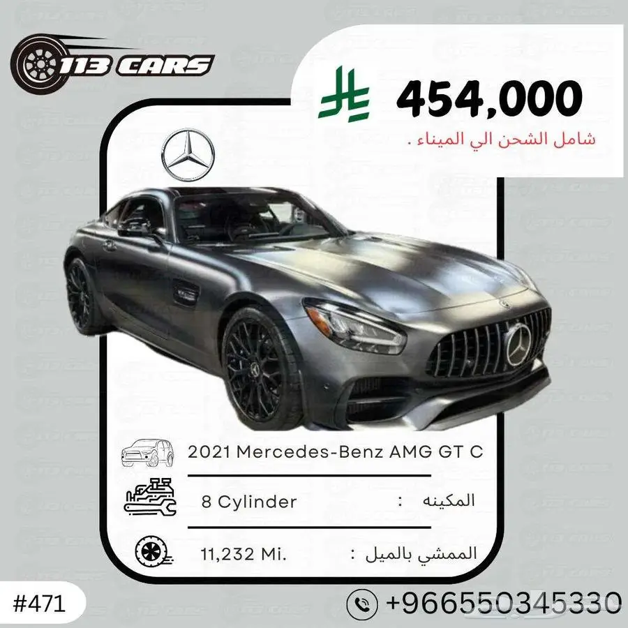 2021 Mercedes-Benz AMG GT C 0