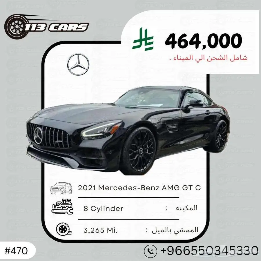 2021 Mercedes-Benz AMG GT C 0