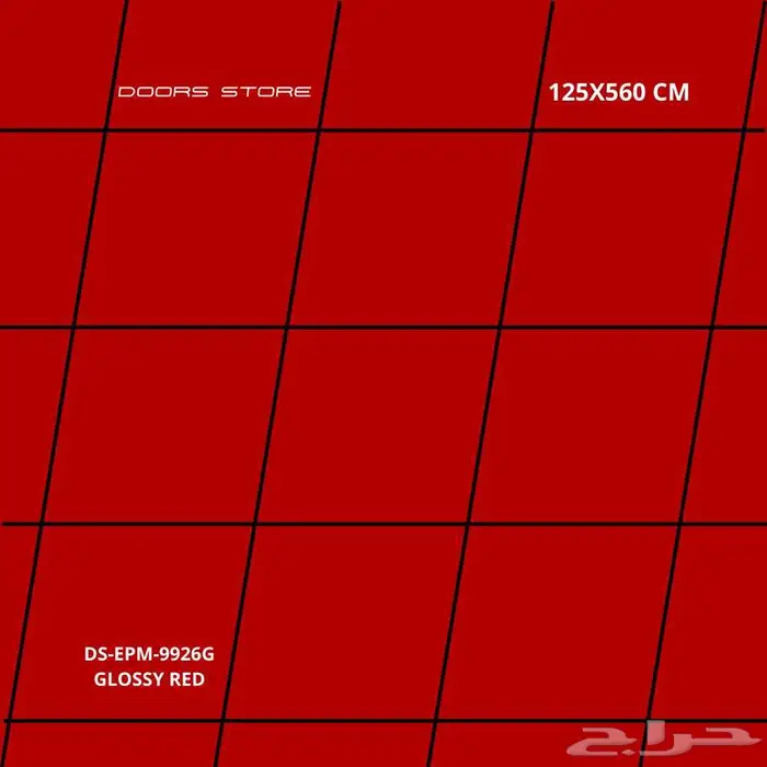 الواح كلادنج لون احمر لامع DS-EPM-9926G مقاس 125X560 سم 2