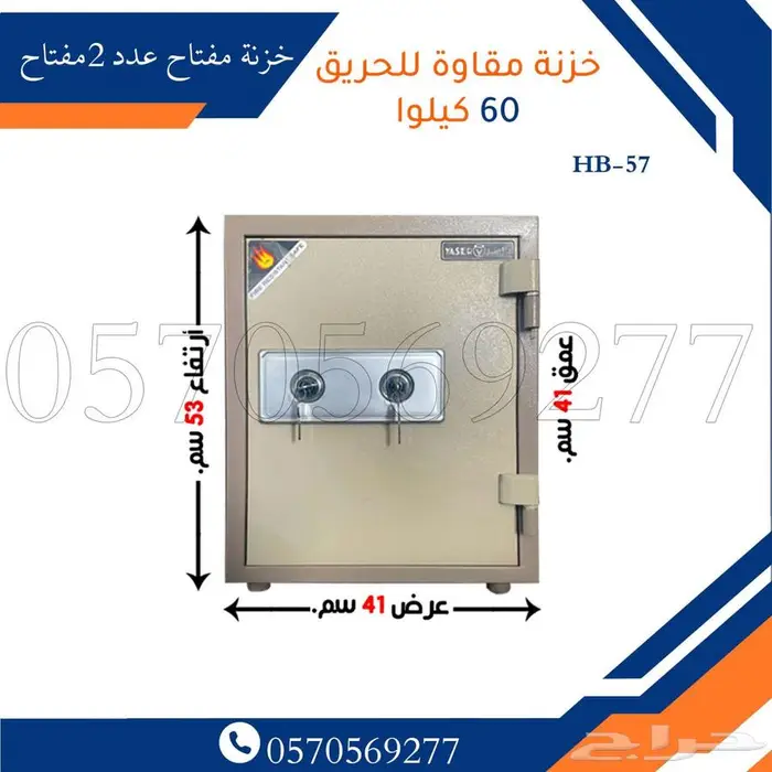 خزنات فولاذ مقاوم للحريق 24