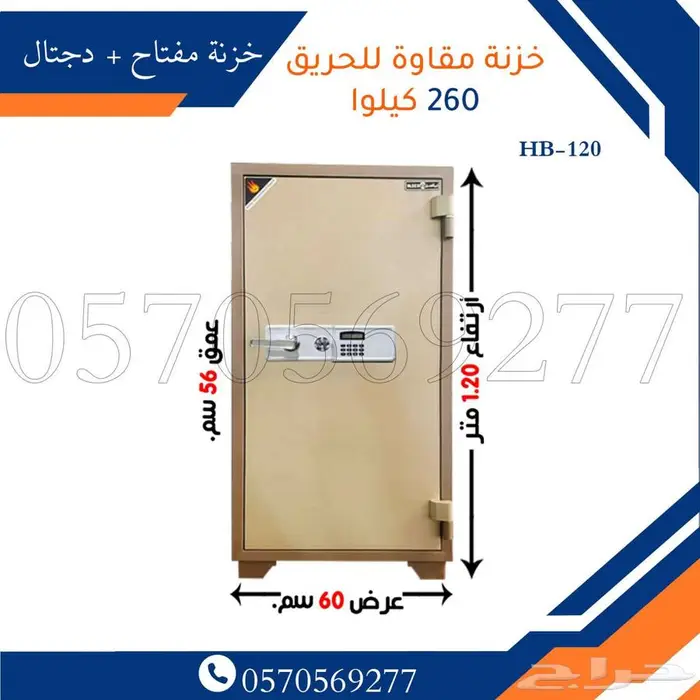 خزنات فولاذ مقاوم للحريق 28