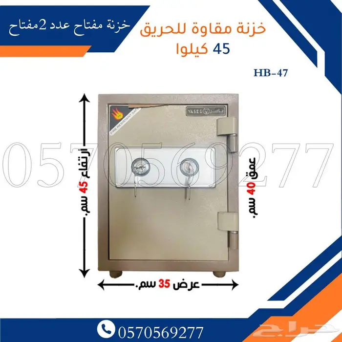 خزنات فولاذ مقاوم للحريق 26