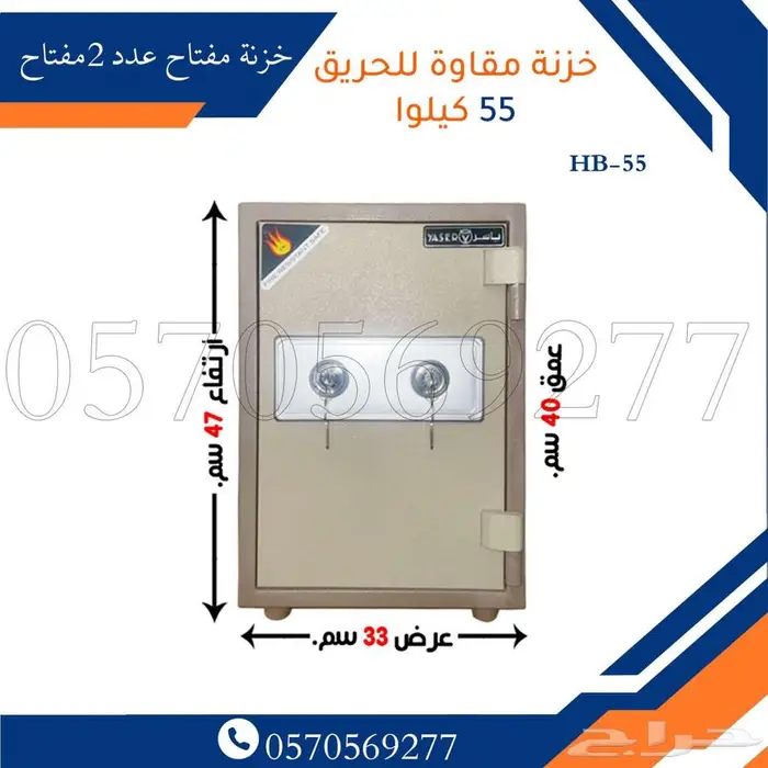خزنات فولاذ مقاوم للحريق 18