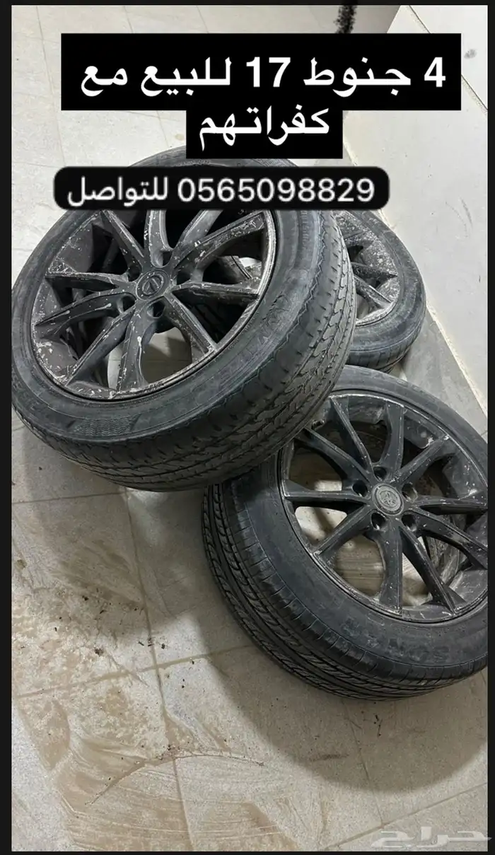 جنوط 17 0