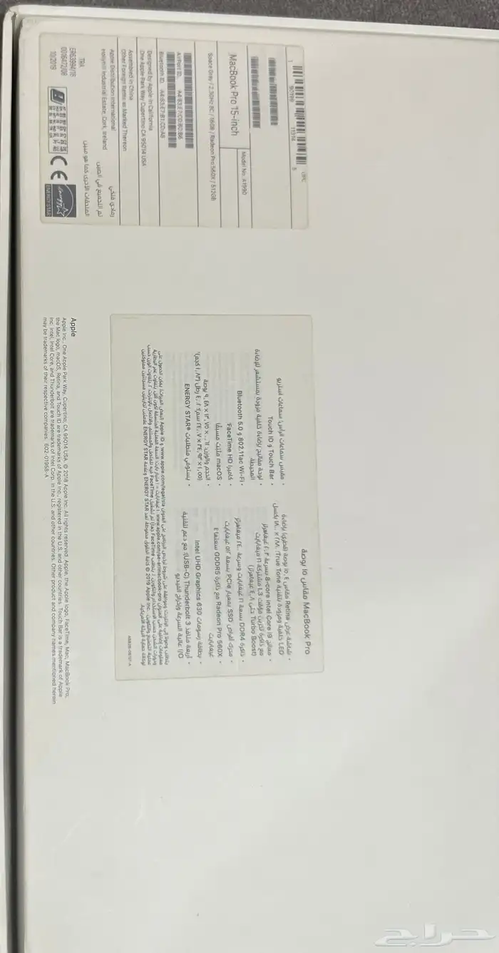 ماك بوك برو 15 انش - آي 9 - الرام 16 19