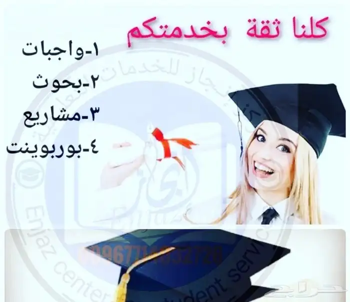 بحوث جامعية حل تكاليف ومشاريع التخرج جميع التخصصات 4