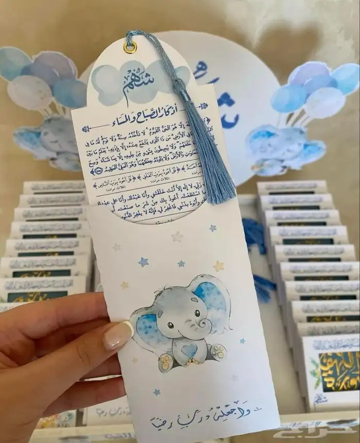 استاندات المواليد ومطبوعات توزيع الهدايا 2