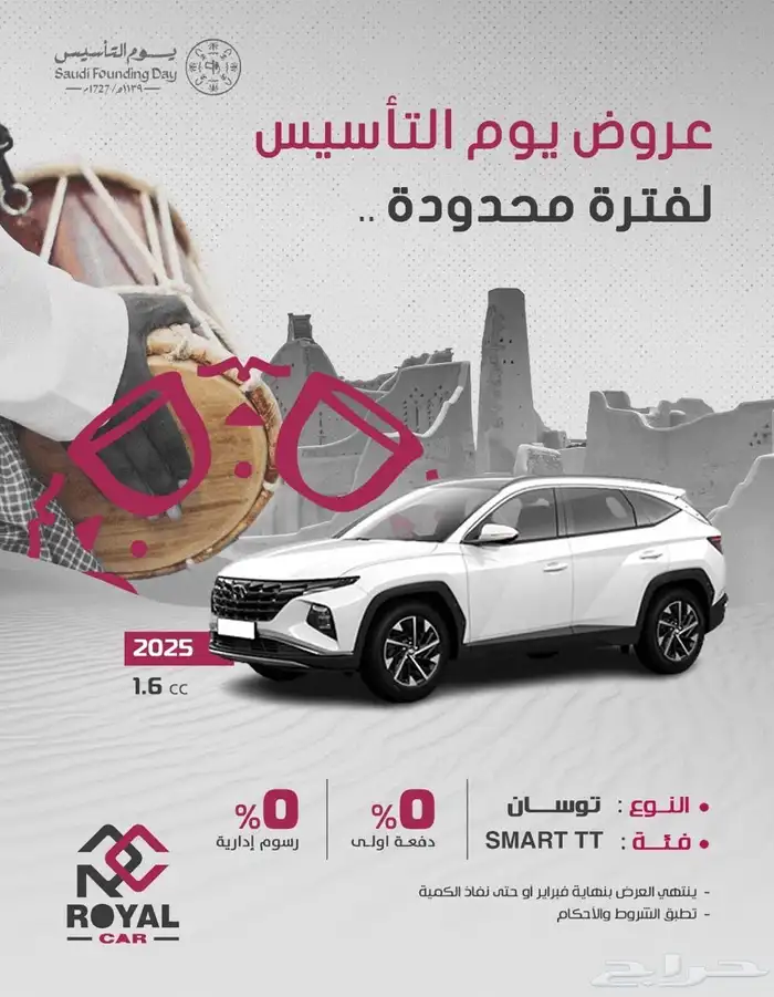 توسان سمارت ماكينة 1600 موديل 2025 0