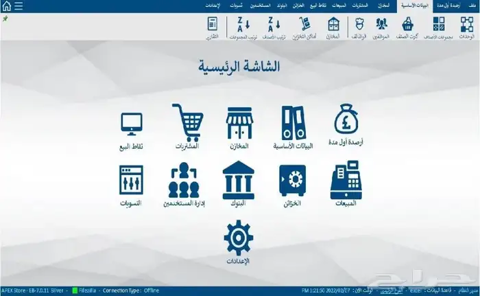 برامج يدعم مرحلة الربط والتكامل للضريبة 0