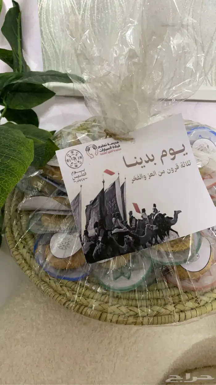 توزيعات التاسيس 4