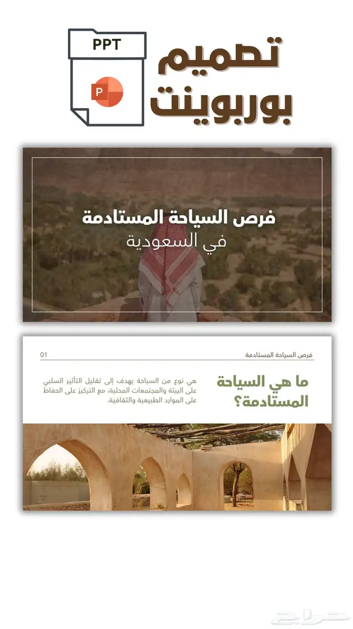 عروض كانفا   عروض بوربوينت   عروض   عرض تقديمي-دراسات عليا 2