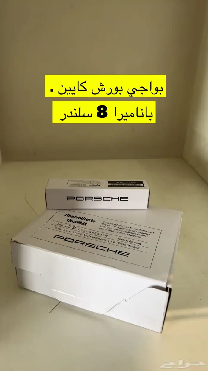 بورش 1
