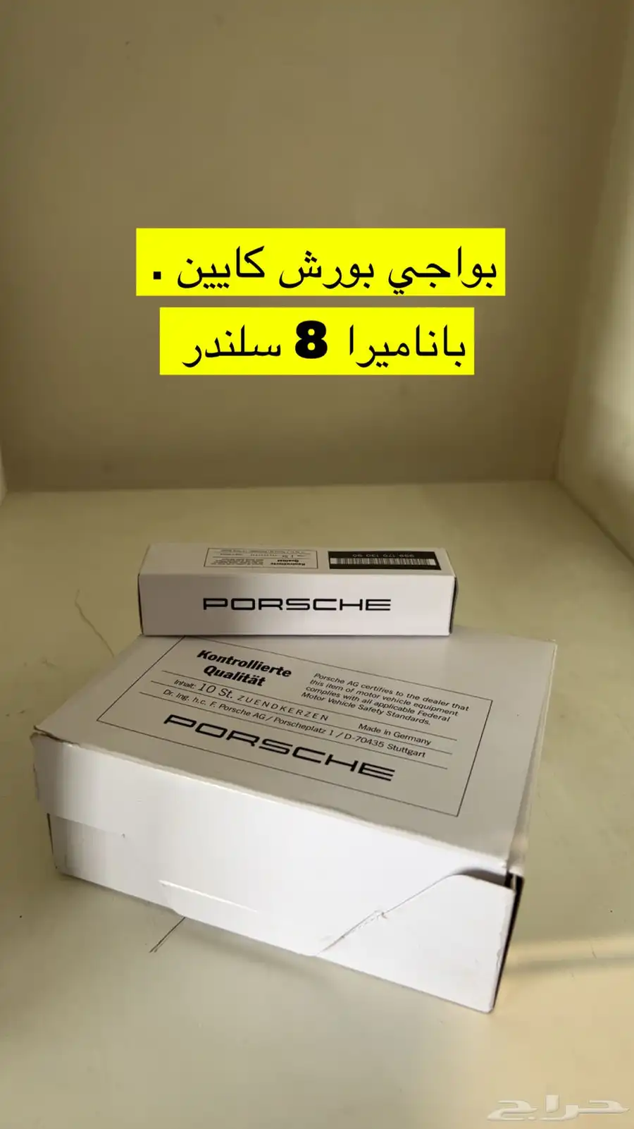 بورش 1
