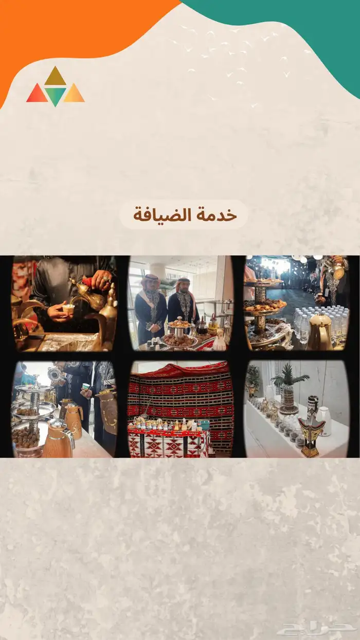 تأجير وتنظيم المناسبات طاولات ستاندات كراسي سجادضيافه بوفيه 24