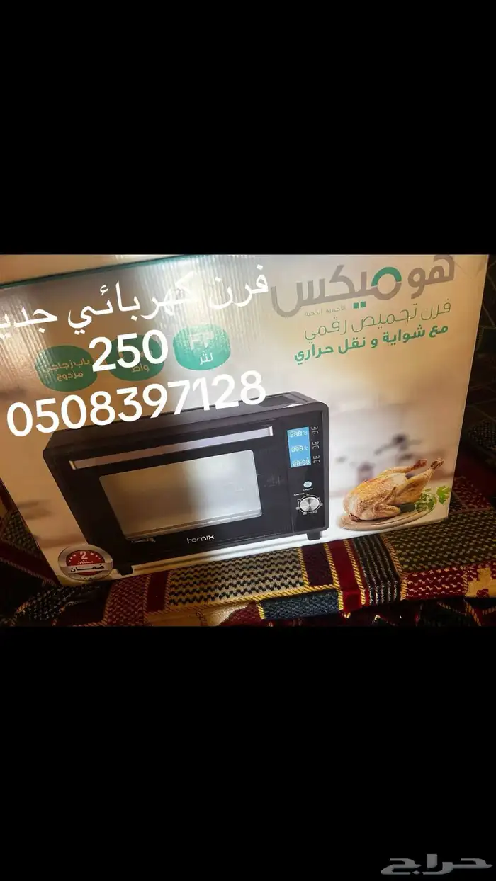 اغراض جديد ومستعمل 6