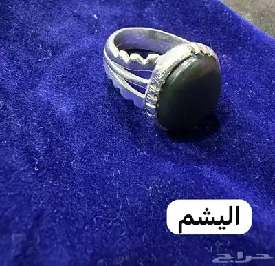 خواتم 3