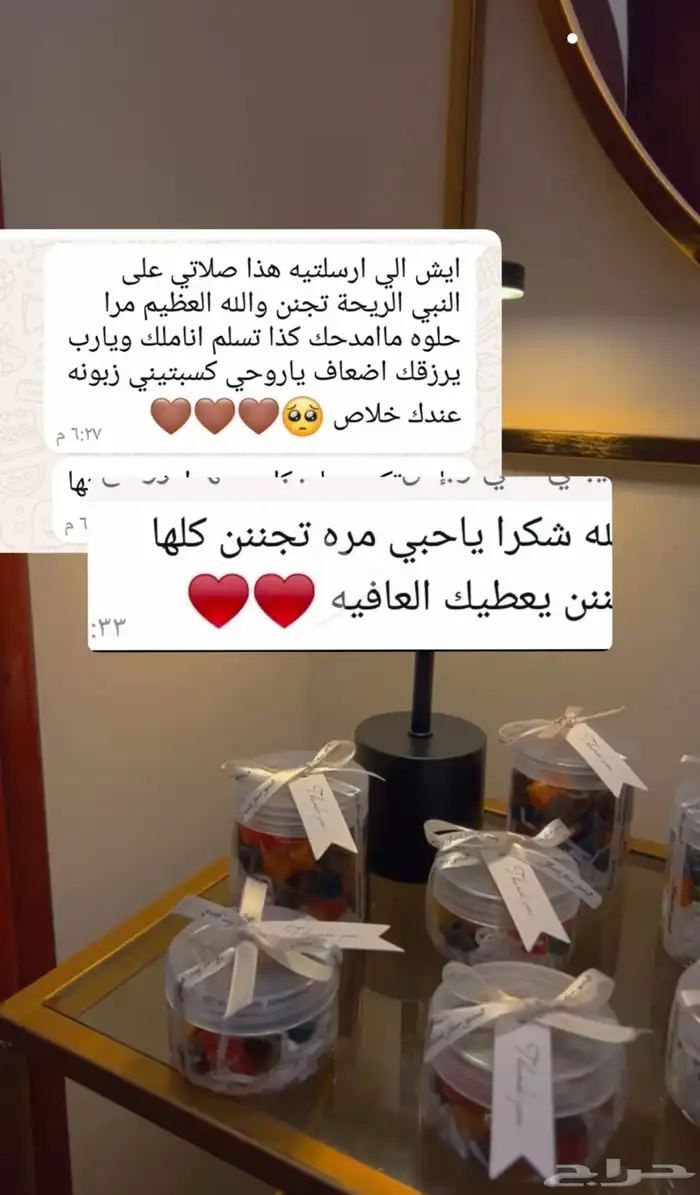 مستكة معطرة بروائح فرنسية متعددة 3