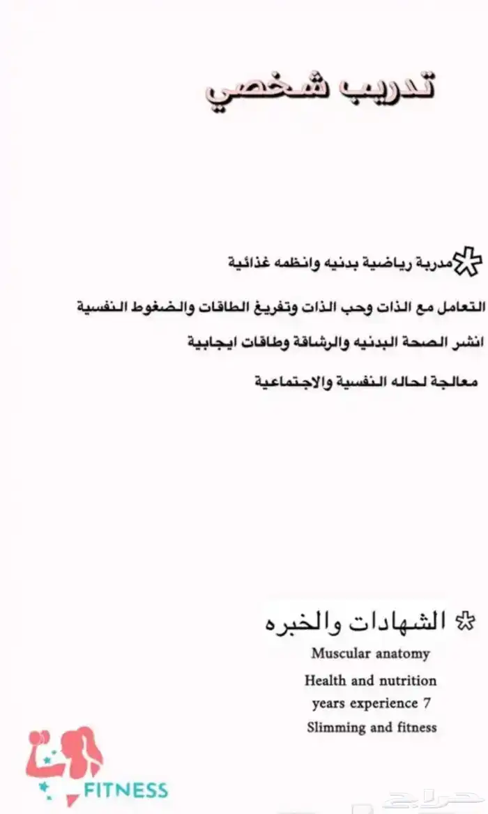 تدريب شخصي 0