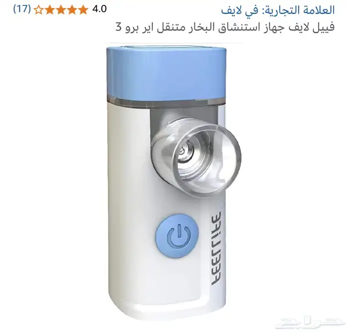جهاز بخار صغير محمول في الشنطة 2