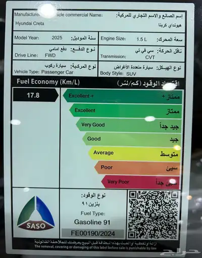 عرض خاص هيونداي كريتا سمارت 2025 12