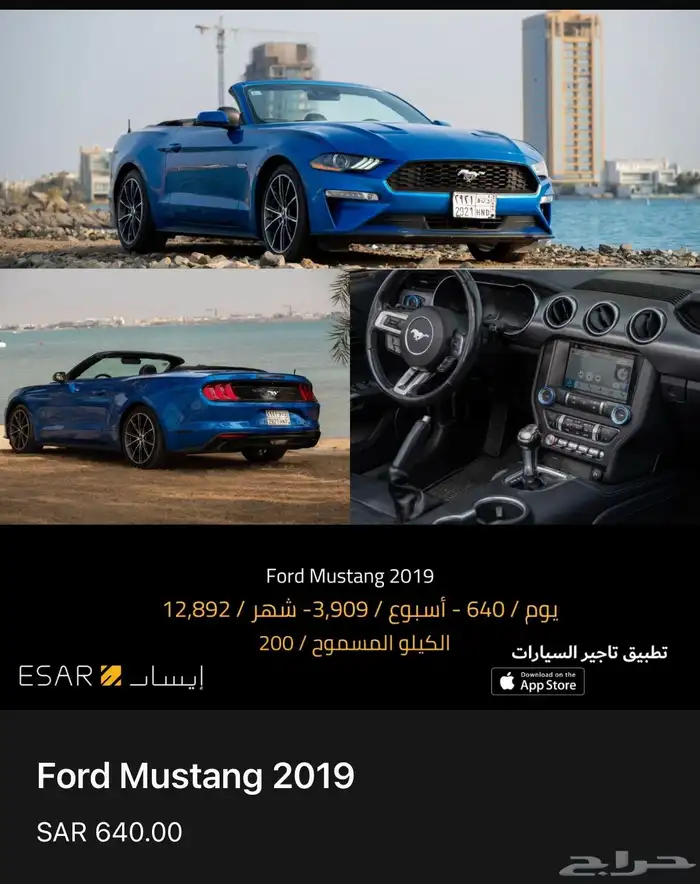موستنج ايكو بوست كشف 2019 للإيجار 0