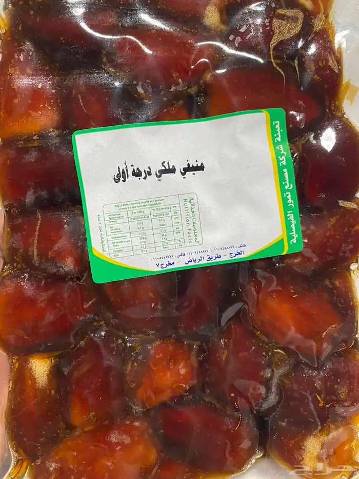 خلاصVIPفاخر 8 كيلو سعر 48 جملة 17