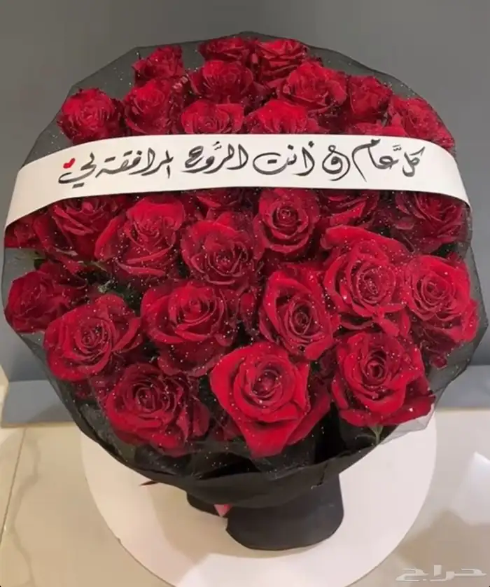 تنسيق ورد وهدايا -غرف عرسان (الطايف-الحويه) 10