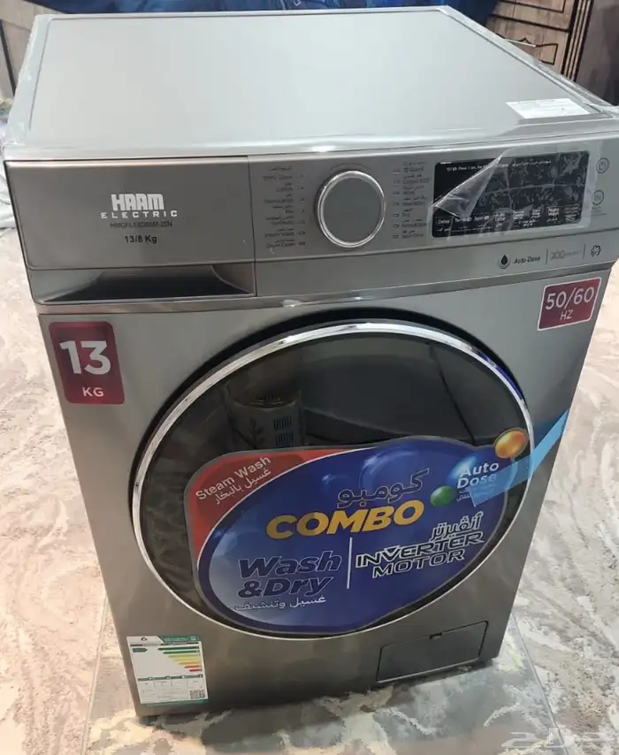 غساله ملابس وتنشيف بالبخار نوع هام 13 كيلو باب امامي استيل 2