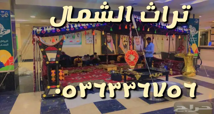 تاجير خيام واركان تراثية خيمة التاسيس يوم التاسيس 6