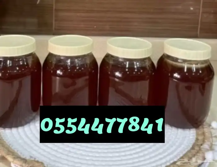 عسل سدر وسمره مضمون على الشرط 1